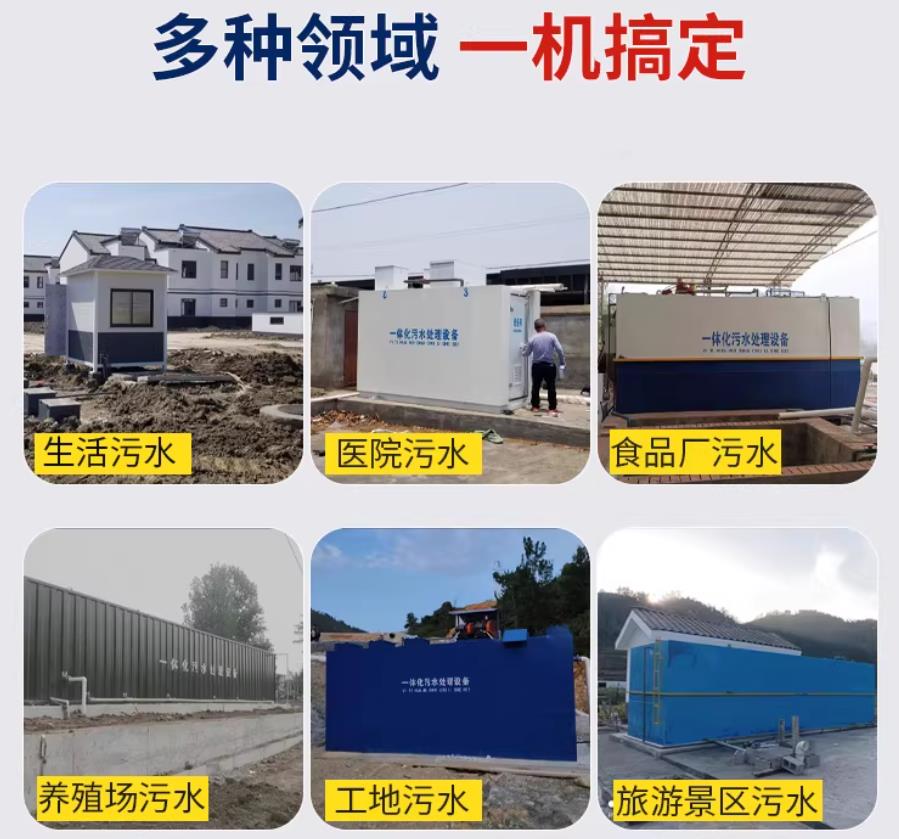 历下场景全覆盖！甘肃嘉源通一体化污水处理设备，适配城乡工业全场景污水治理