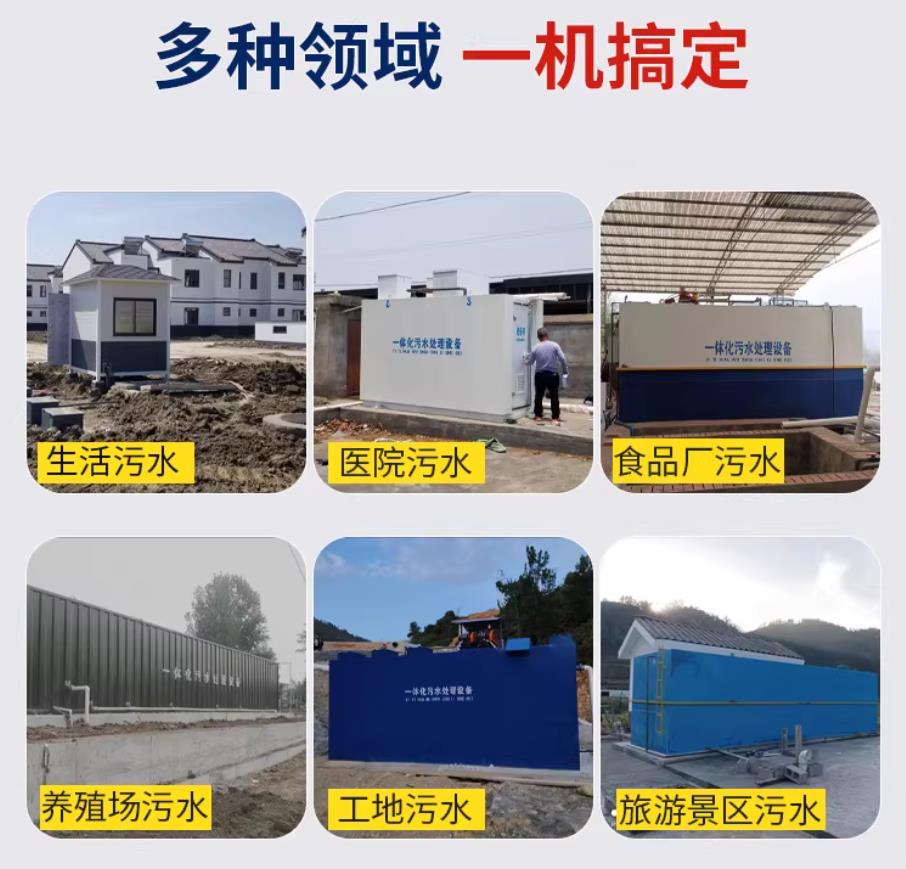 历下甘肃兰州地埋式污水处理设备厂家｜一体化埋地污水治理设备｜乡镇乡村厂区小区通用解决方案